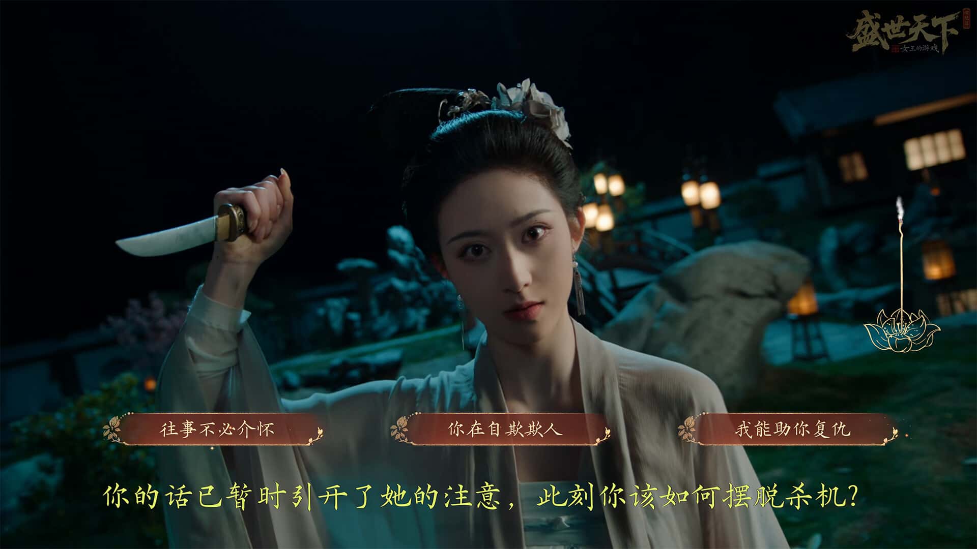 游戏画面3